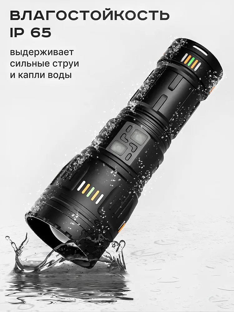 Мощный фонарь