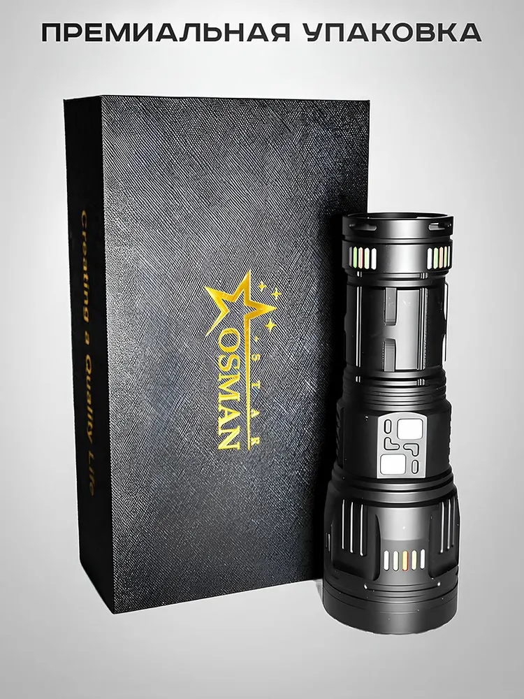 Мощный фонарь на день рождения