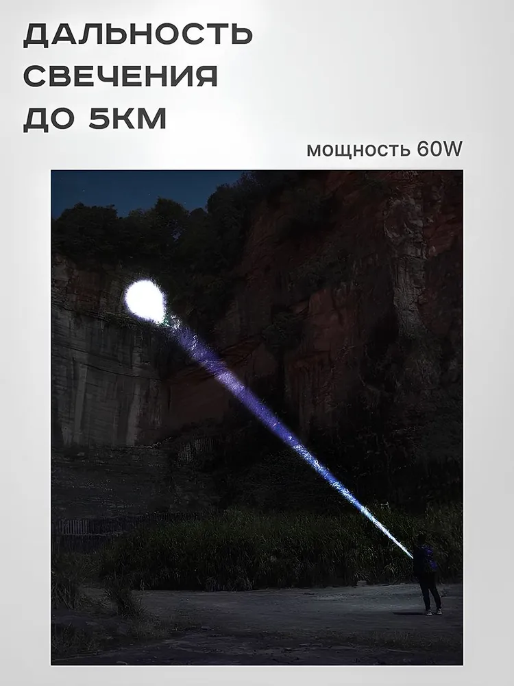 Мощный фонарь